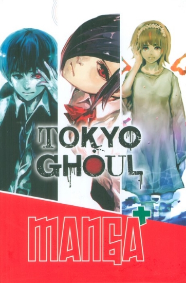 تصویر  مجموعه مانگا پلاس انگلیسی غول توکیو (TOKYO GHOUL)،(کمیک استریپ)،(3جلدی،باقاب)